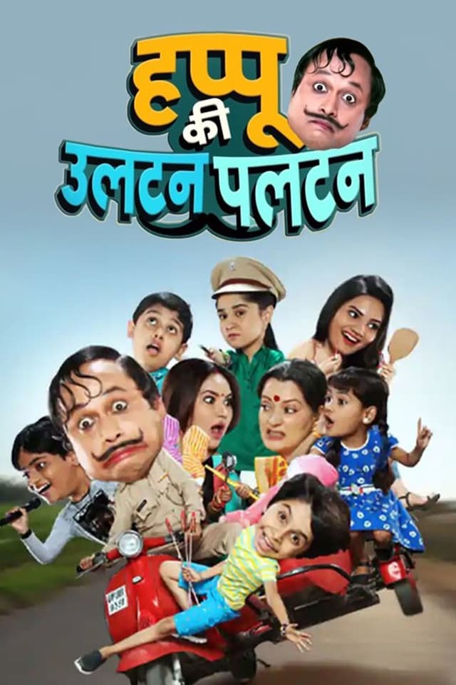 Happu Ki Ultan Paltan