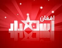 استعداد افغان Estedad Afghan