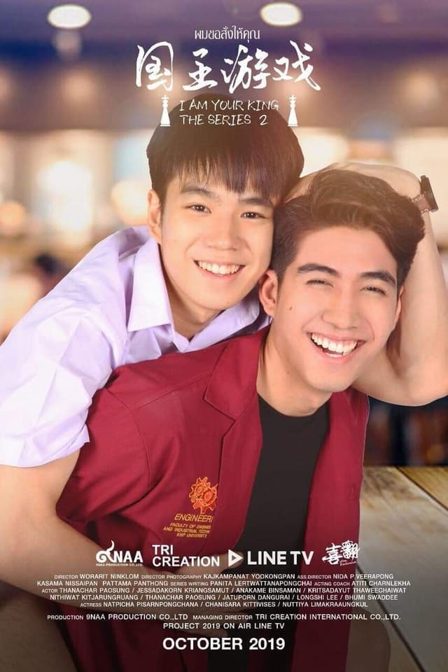 I Am Your King: The Series