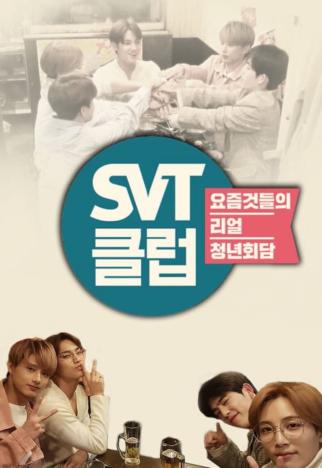 SVT CLUB