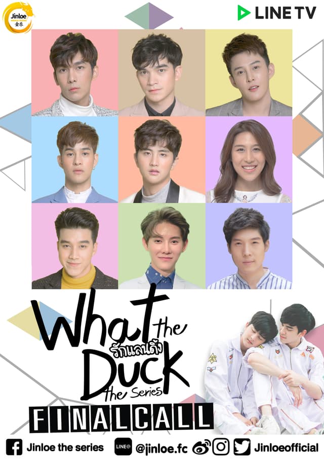 What the Duck The Series
