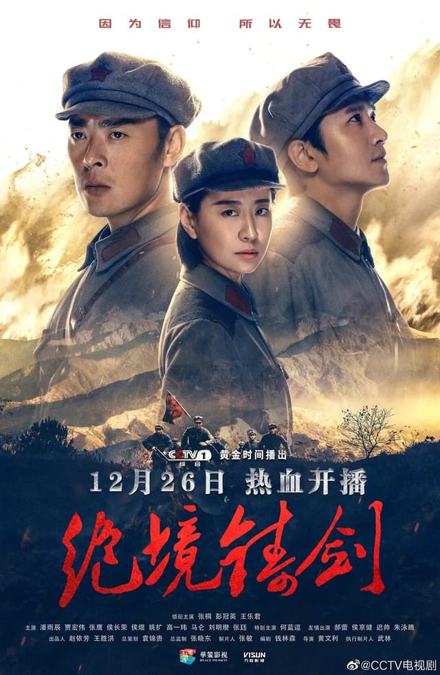Jue Jing Zhu Jian
