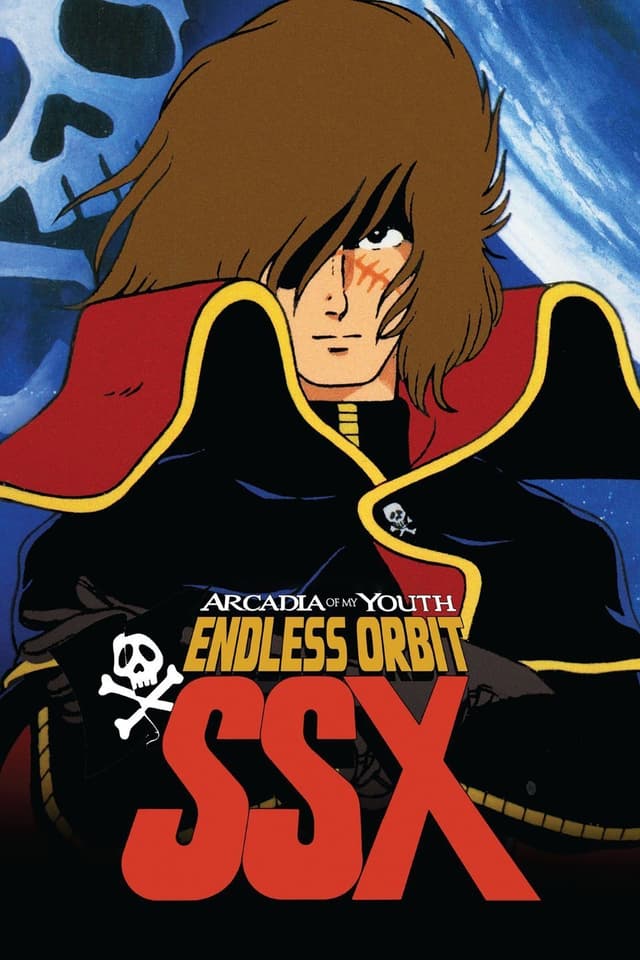 Waga seishun no Arukadia - Mugen kidō SSX