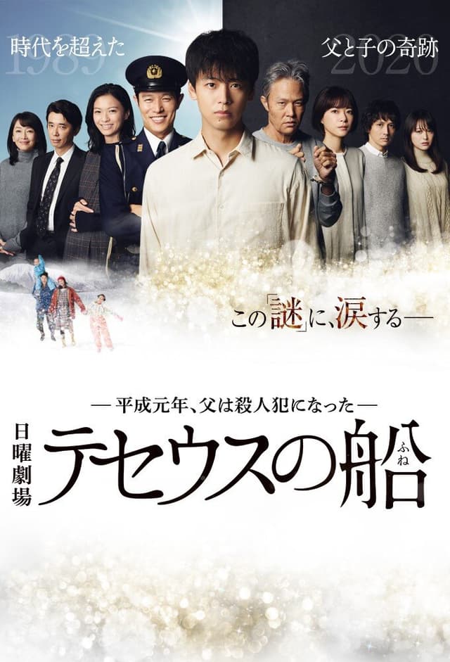Ship of Theseus