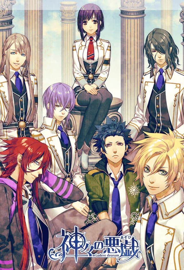 Kamigami no Asobi