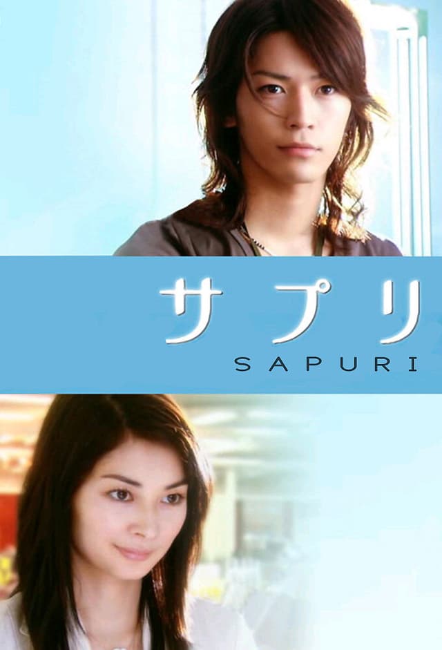Sapuri