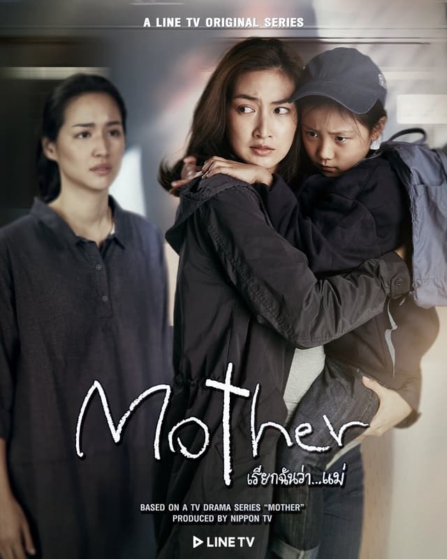 Mother