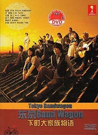 Tokyo Bandwagon