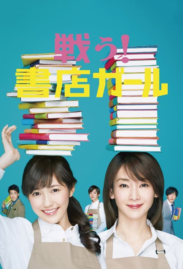 Tatakau! Shoten Girl