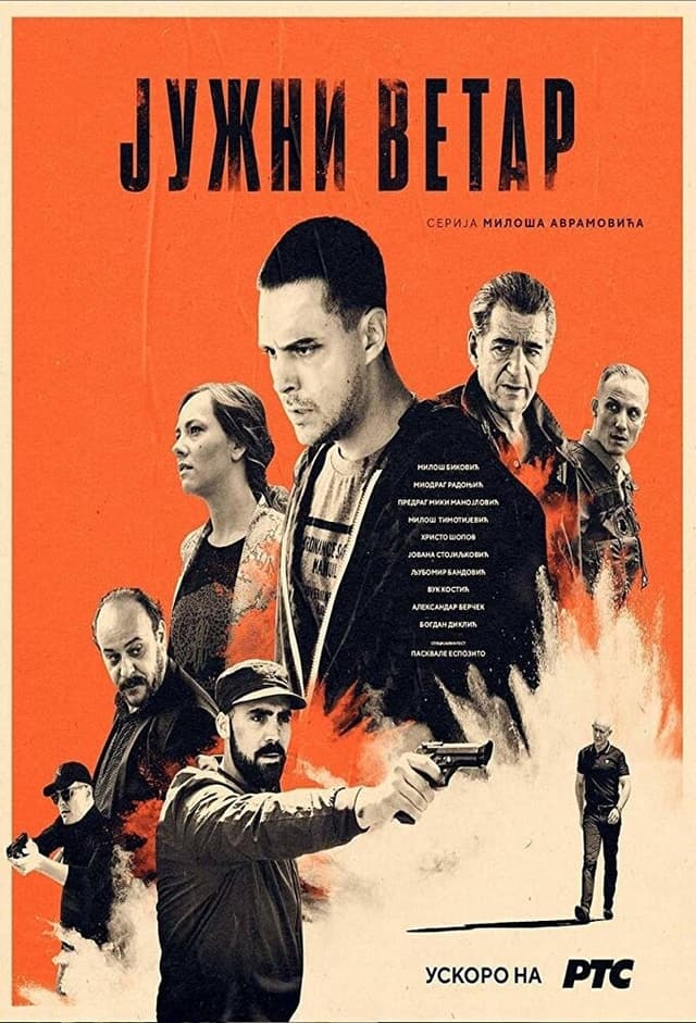 Jужни ветар