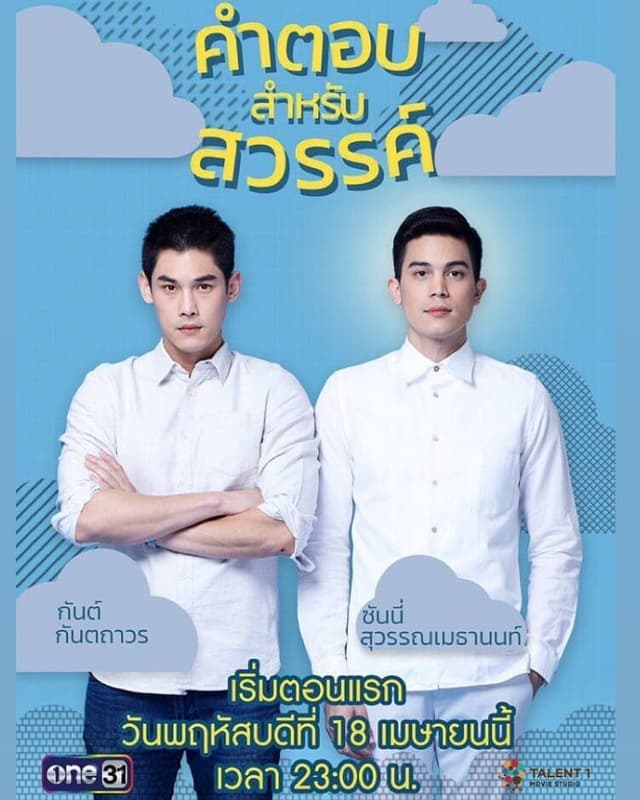 Answer for Heaven