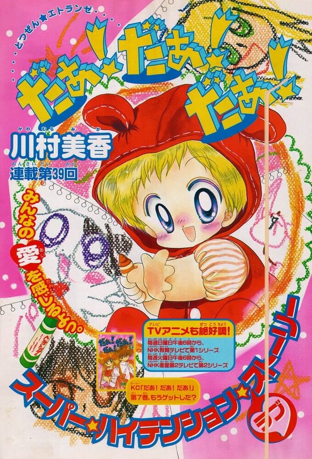 UFO Baby