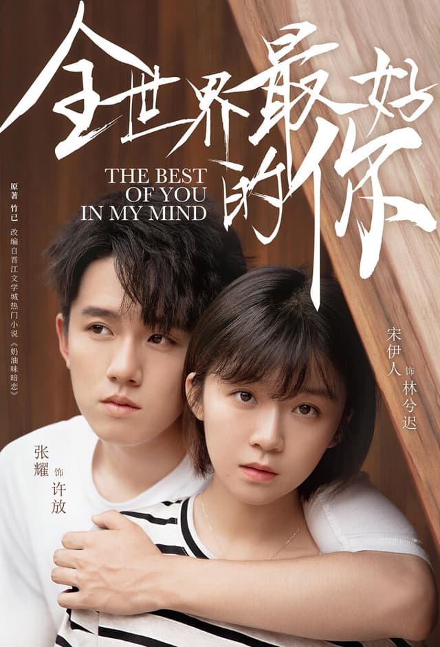 The Best of You in My Mind