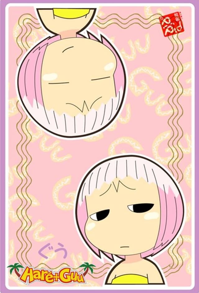 Haré+Guu