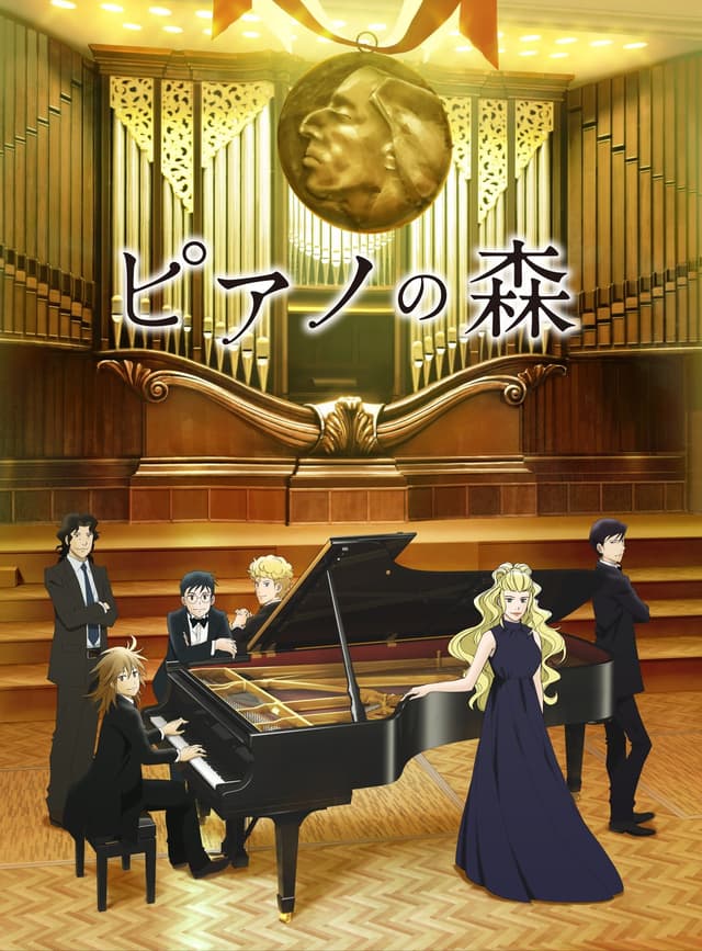 Piano no Mori