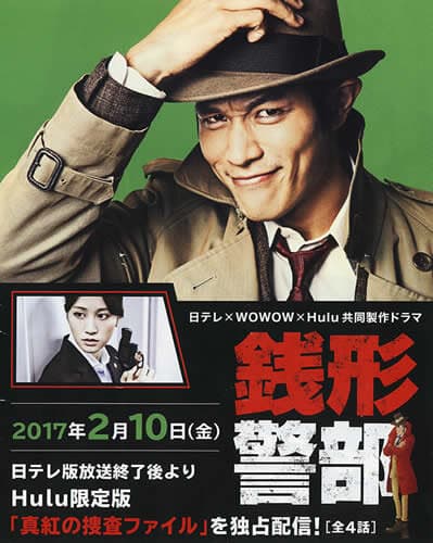 Inspector Zenigata: Crimson Investigation Files