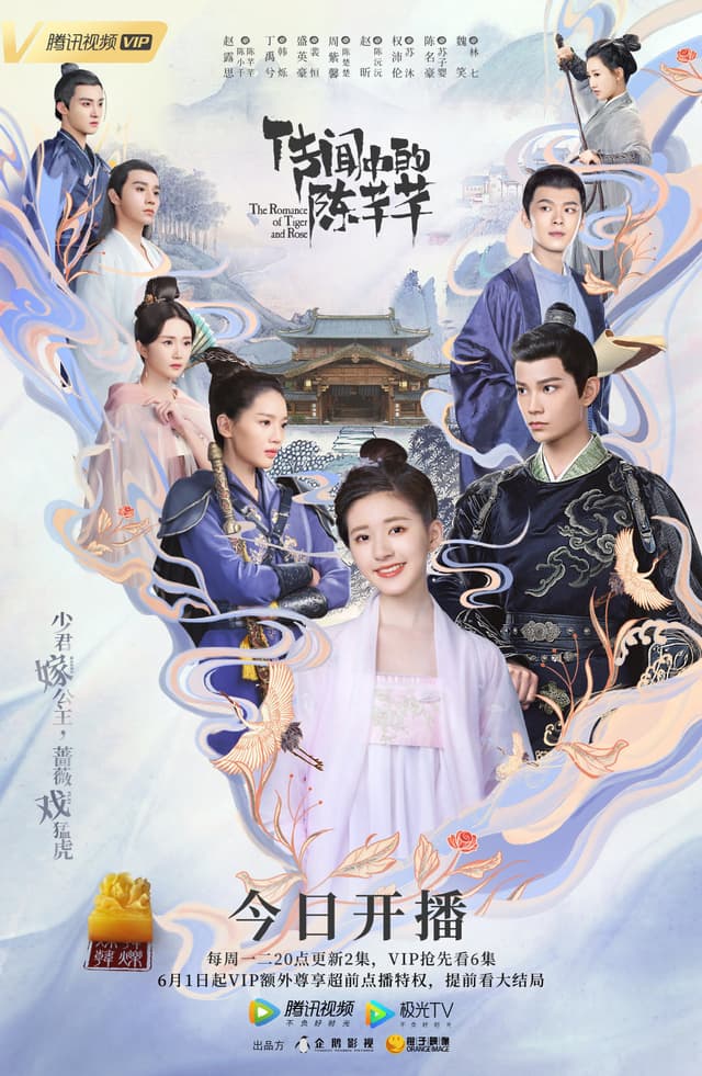 The Romance of Tiger and Rose