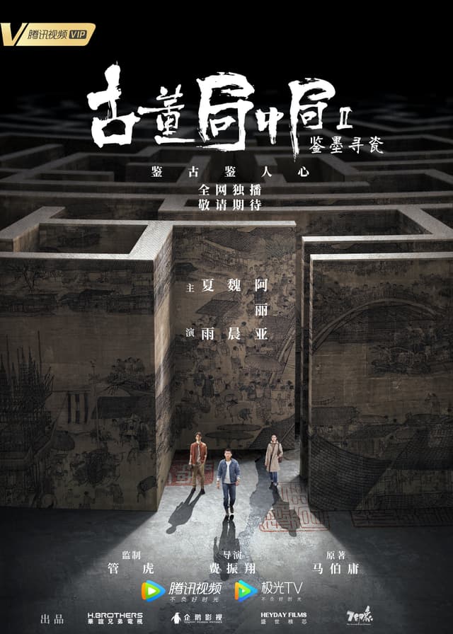 Antique Bureau Midgame