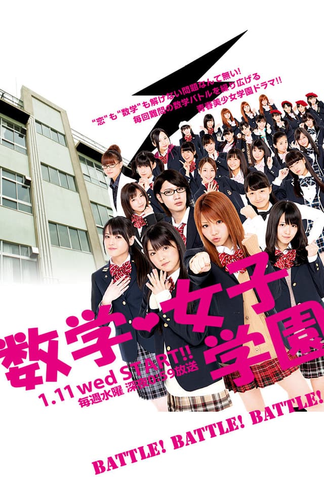 Suugaku Joshi Gakuen
