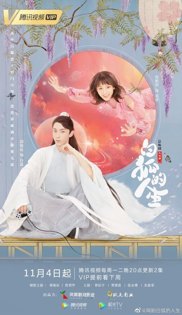 The Life of the White Fox