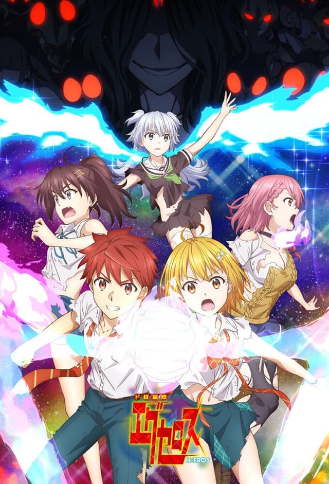 Dokyuu Hentai HxEros