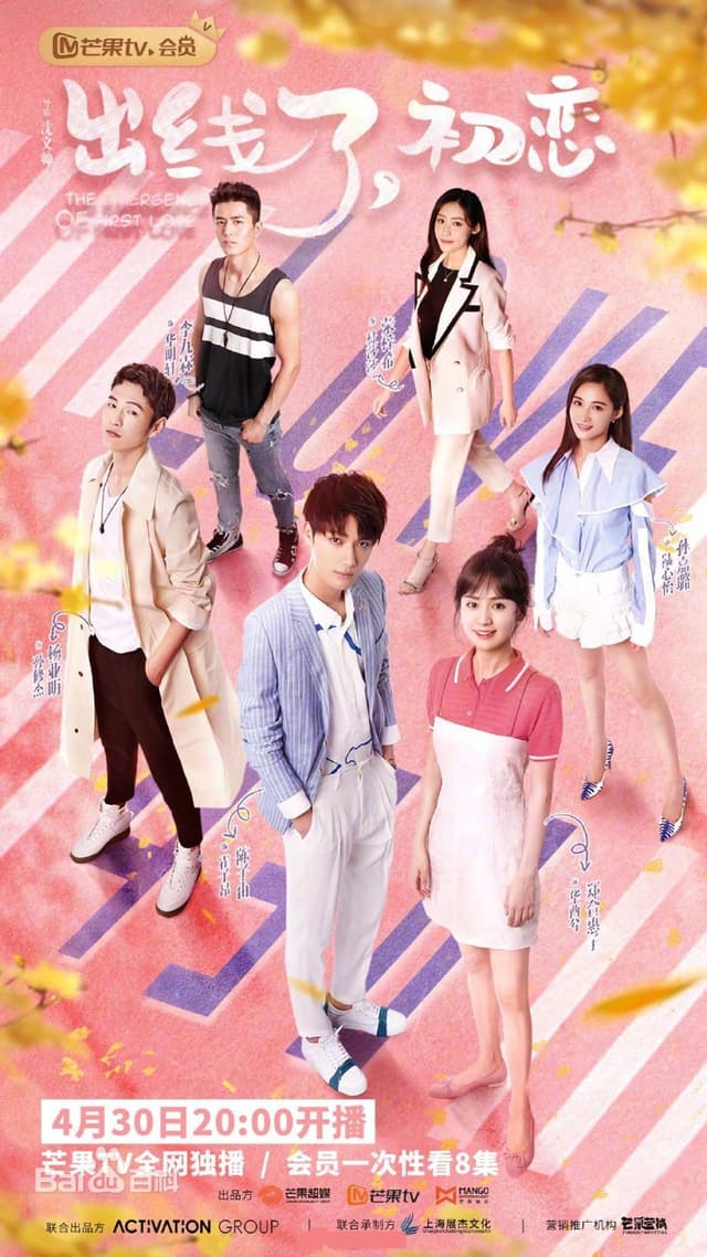 The Emergence of First Love