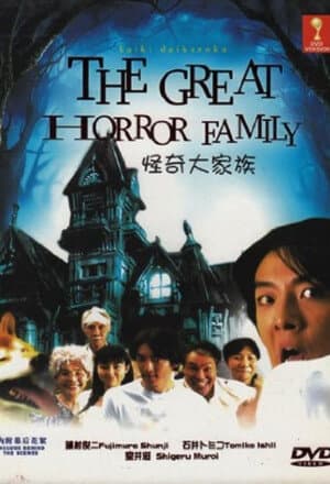 The Great Horror Family