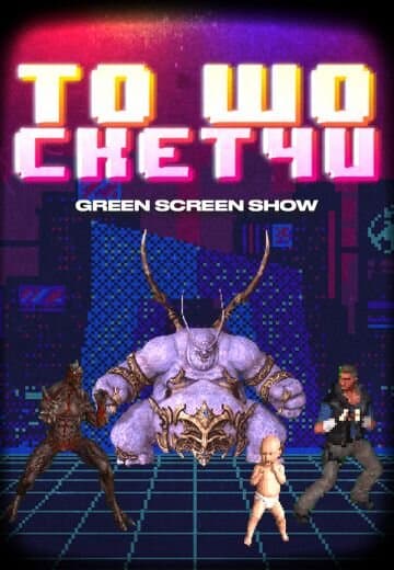 То шо скетчи