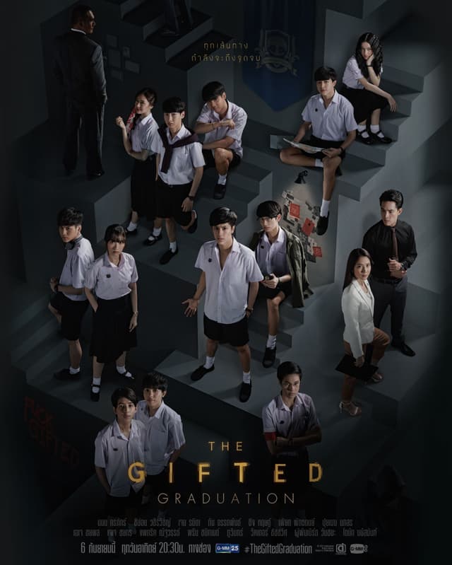 The Gifted