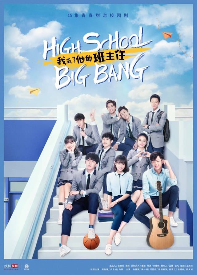 High School Big Bang