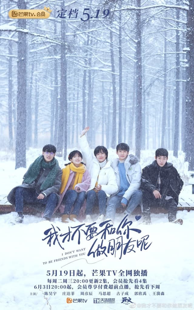 I Don't Want to Be Friends with You