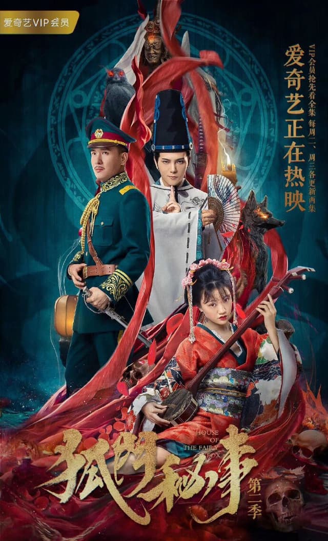 The House of the Fairy Fox