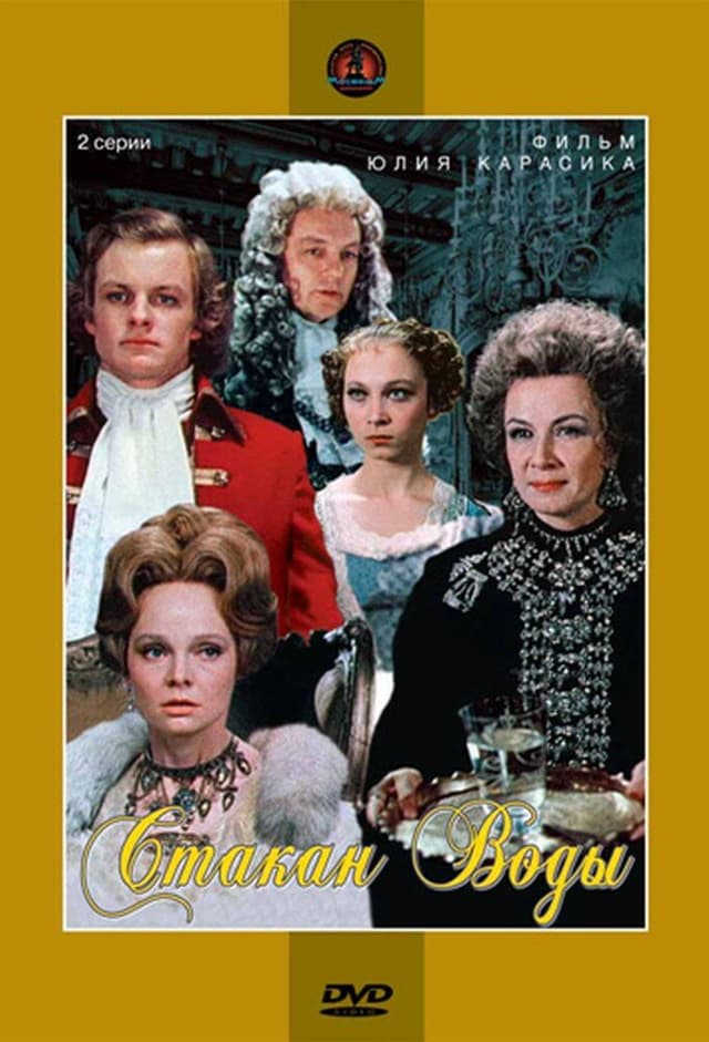 Стакан воды