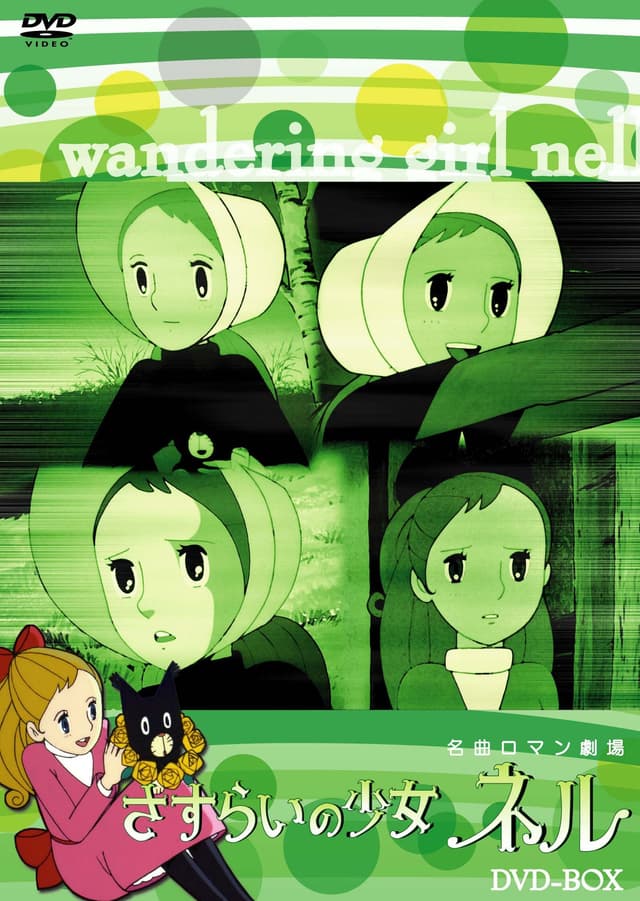 Sasurai no Shoujo Nell