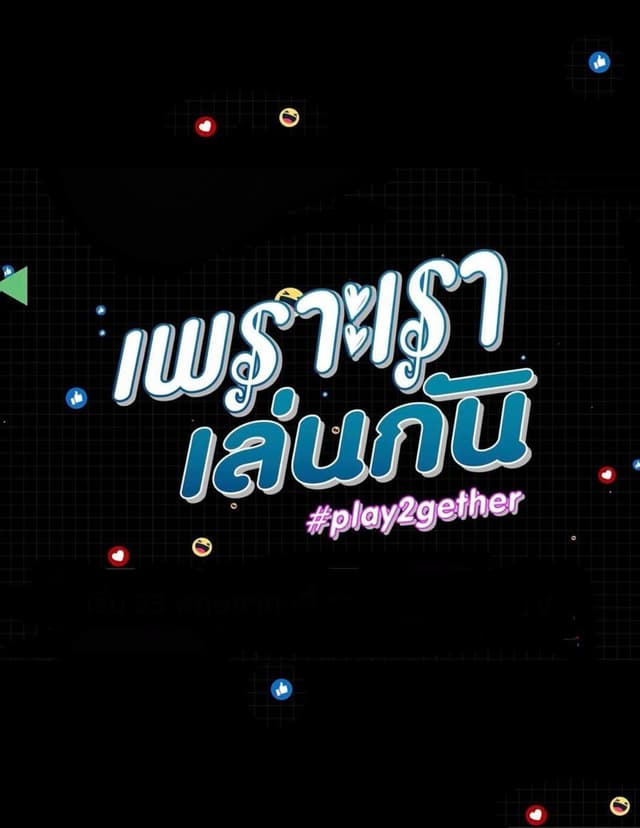 Play2gether