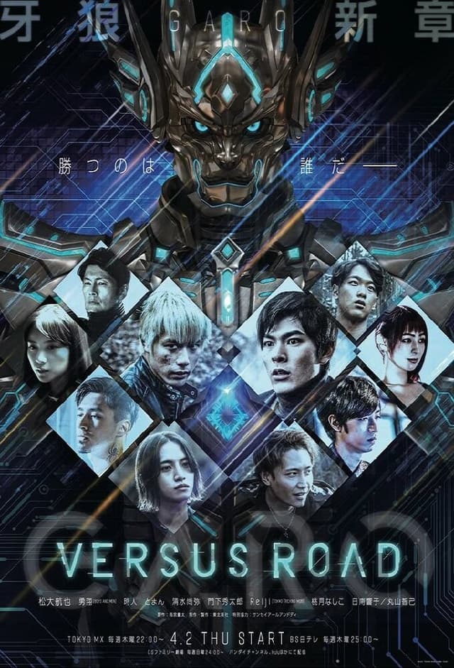 GARO: Versus Road