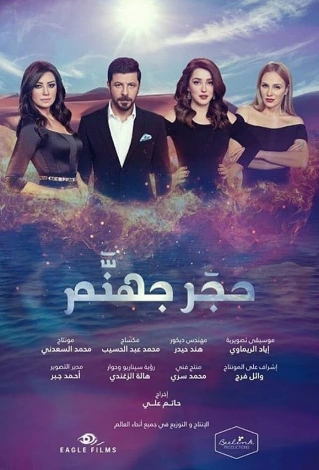 Hagar Gohanam: Black Widows