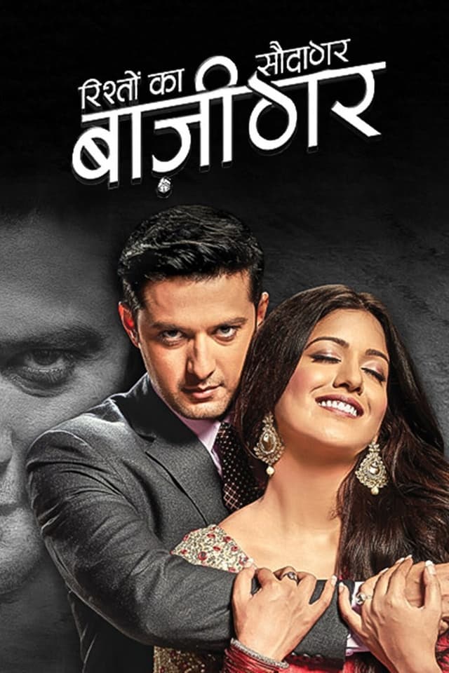 Rishton Ka Saudagar – Baazigar
