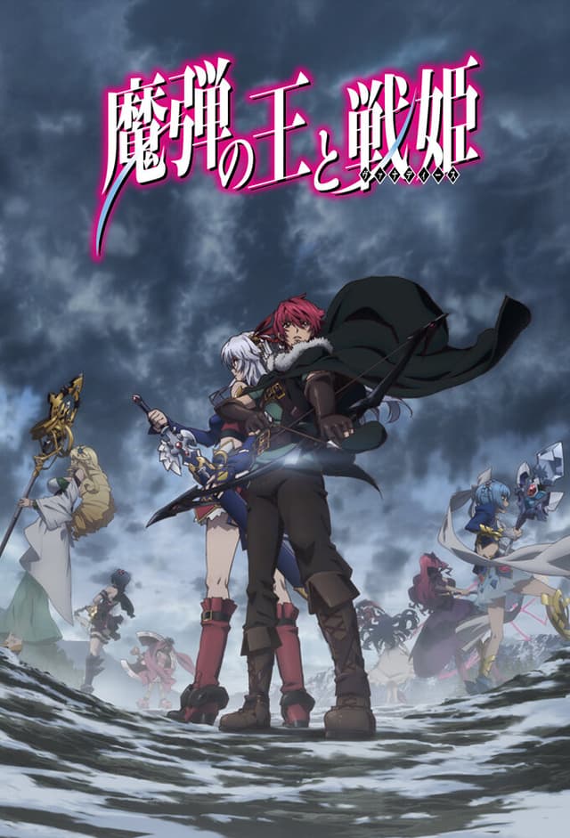 Madan no Ou to Vanadis