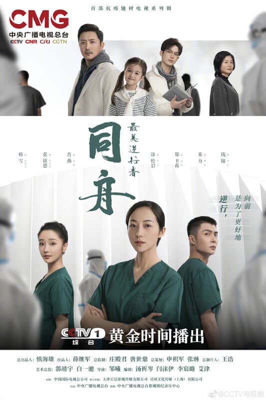 Heroes in Harm's Way