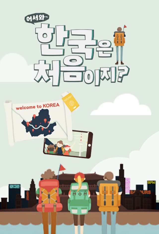 Welcome, First Time in Korea?