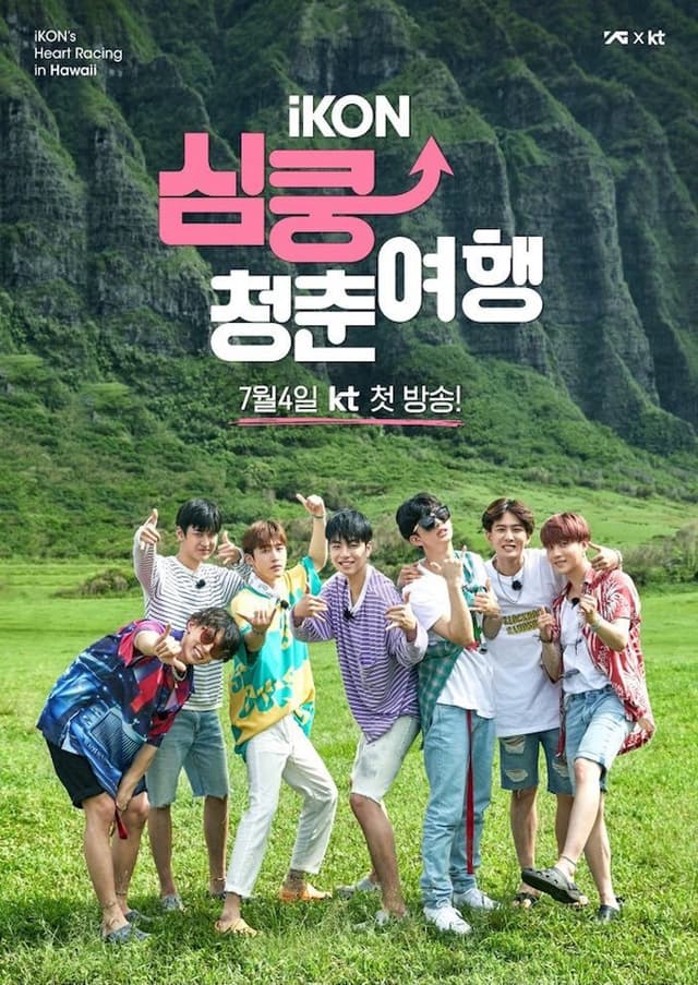 iKON's Heart Racing in Hawaii