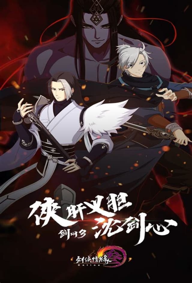 Xia Gan Yi Dan Shen Jianxin