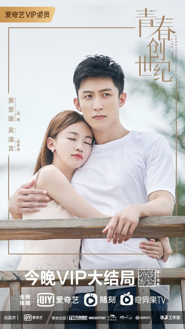 Something Just Like This