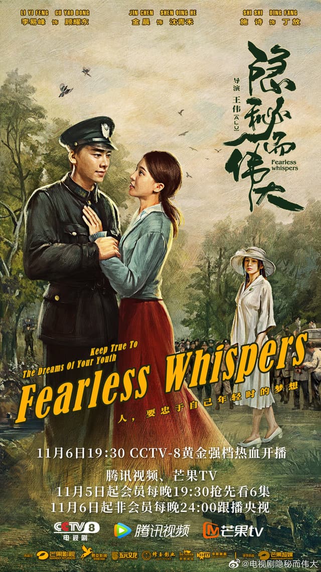 Fearless Whispers