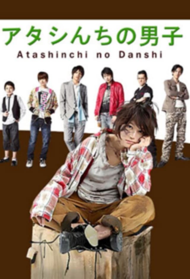 Atashinchi no Danshi