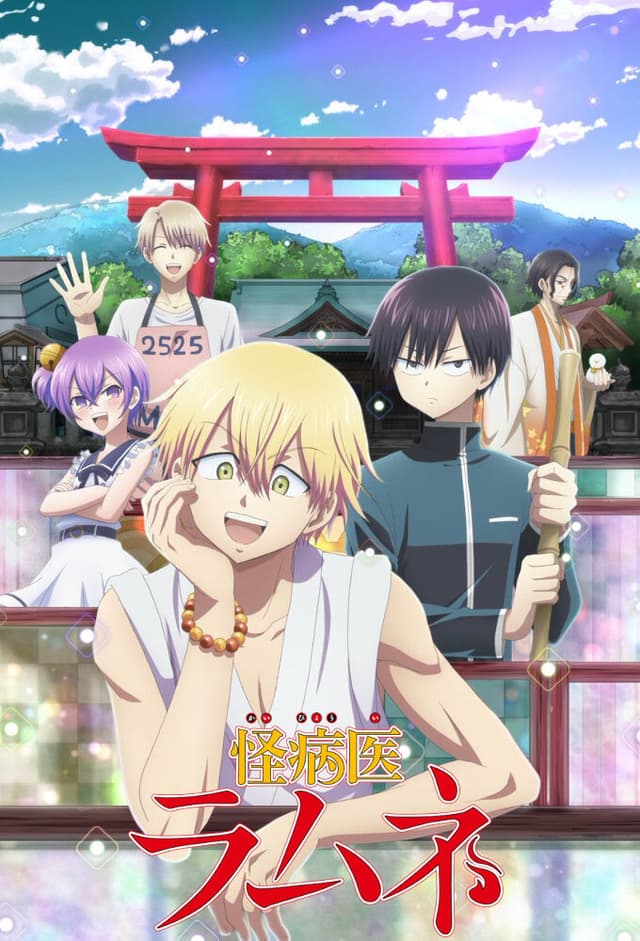 Dr. Ramune -Mysterious Disease Specialist-