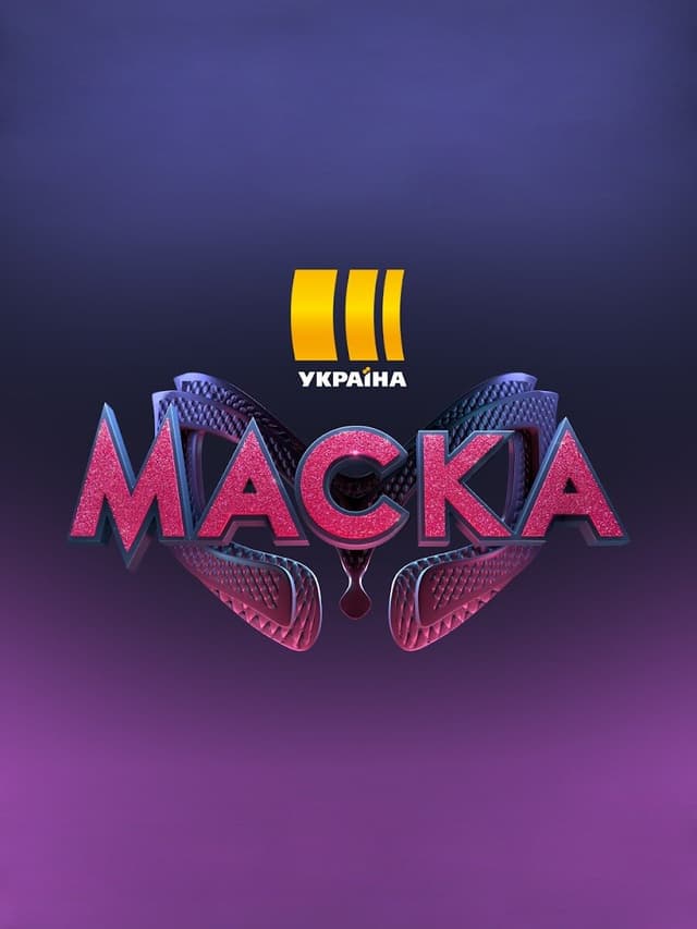 Маска