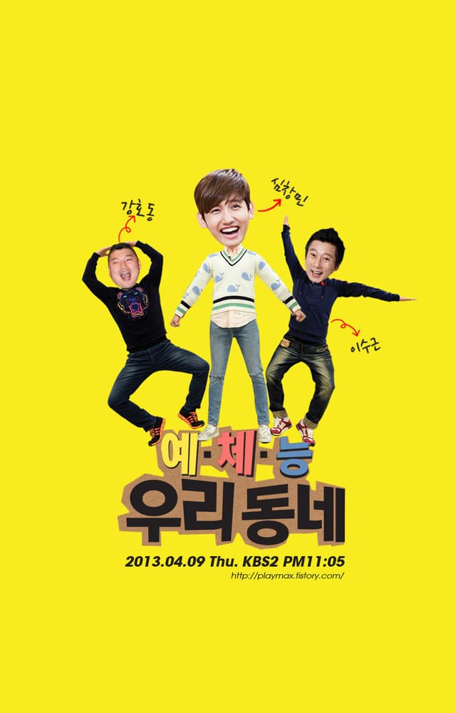 Cool Kiz on the Block