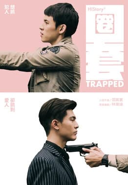 HIStory3: Trapped